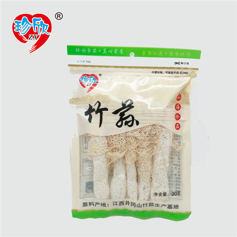 20竹荪
