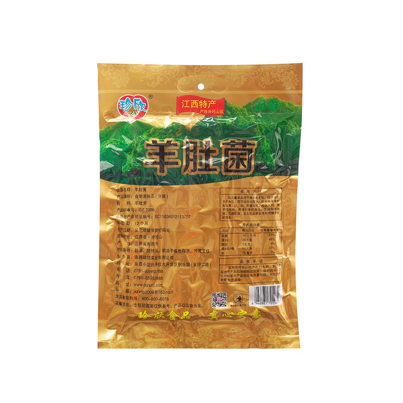 珍欣50克羊肚菌（江西特产）-1961-反面.jpg