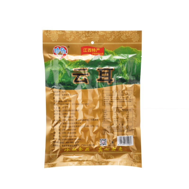 珍欣200克云耳（江西特产）2074 反面.jpg