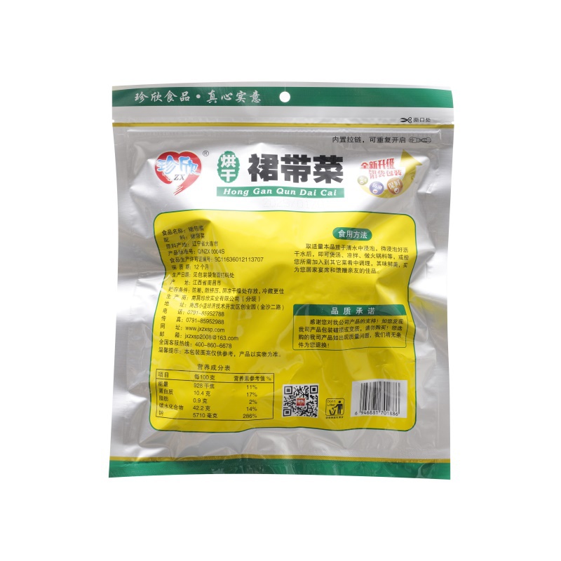 珍欣70g裙带菜 1886 反面.jpg