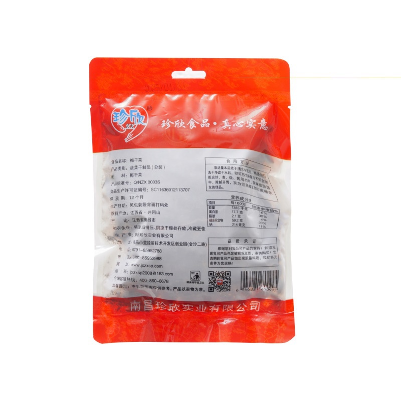 珍欣100g梅干菜 0995 反面.jpg