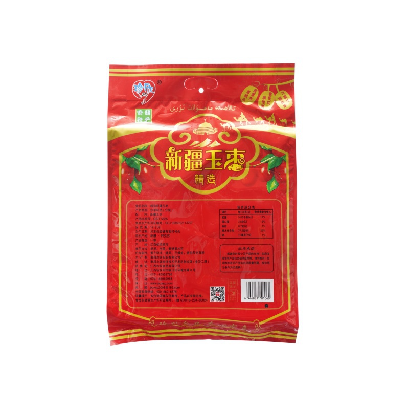 珍欣1千克精选新疆玉枣 1060 反面.jpg