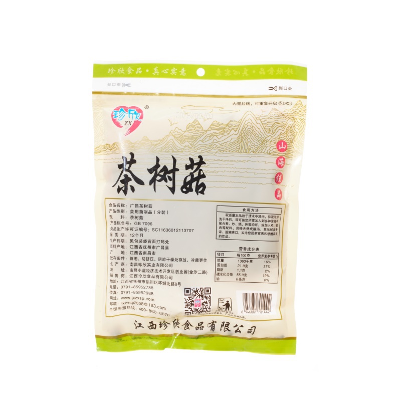 珍欣80克广昌茶树菇 1442 反面.jpg