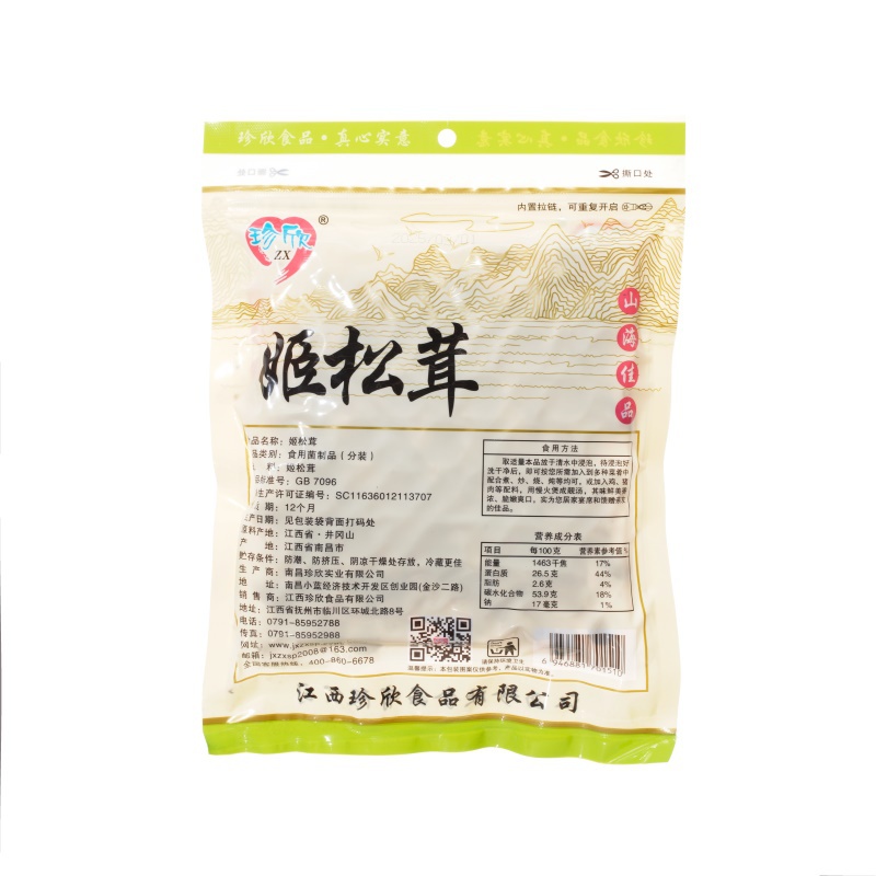 珍欣90克姬松茸 1510 反面.jpg