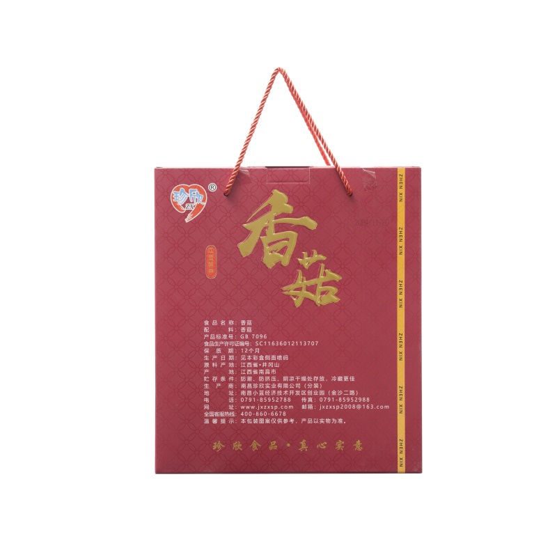 珍欣200g香菇（盒）1756 反面.jpg